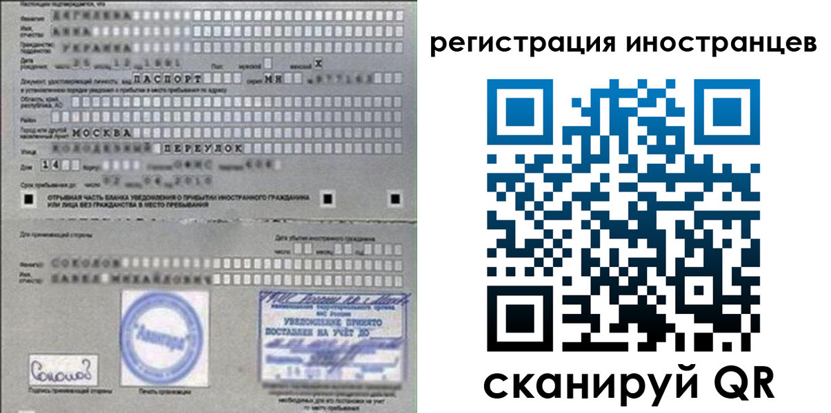 временная регистрация для школы в Сланцах