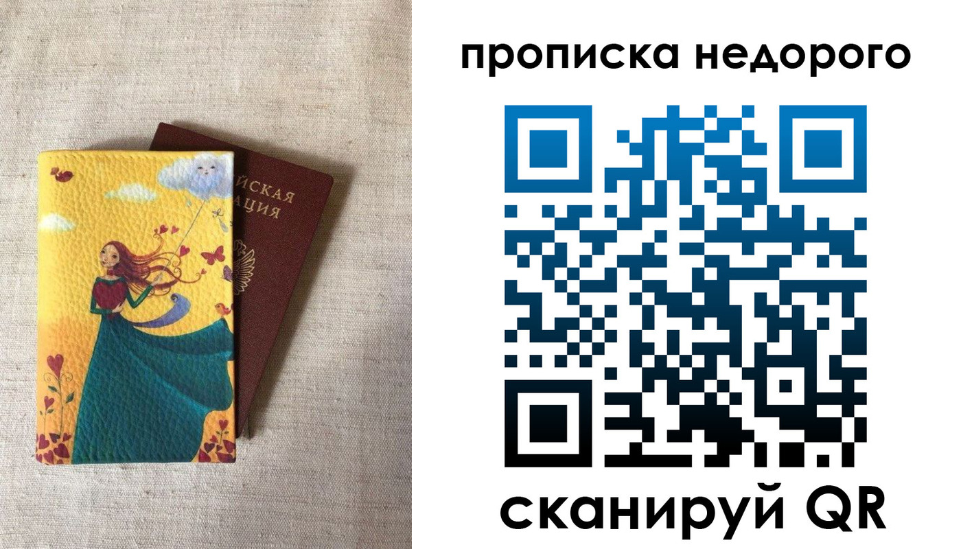 пропишу в квартире в Сланцах