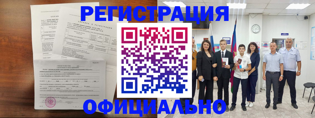 временная регистрация в квартире в Сланцах