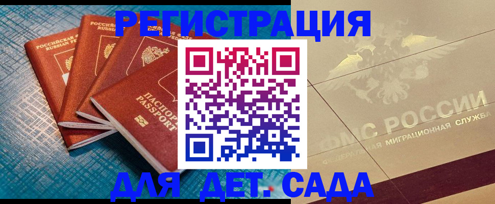 временная регистрация собственник в Сланцах