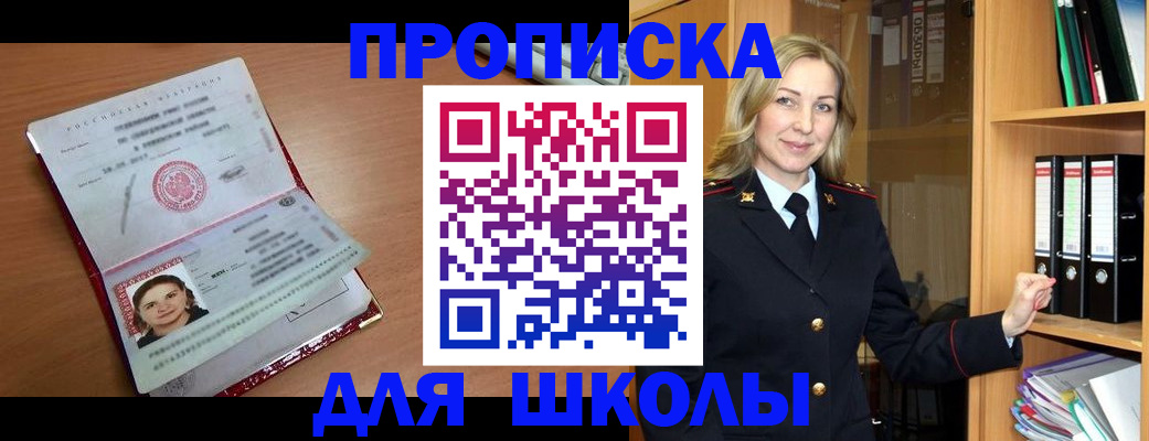 регистрация в Сланцах