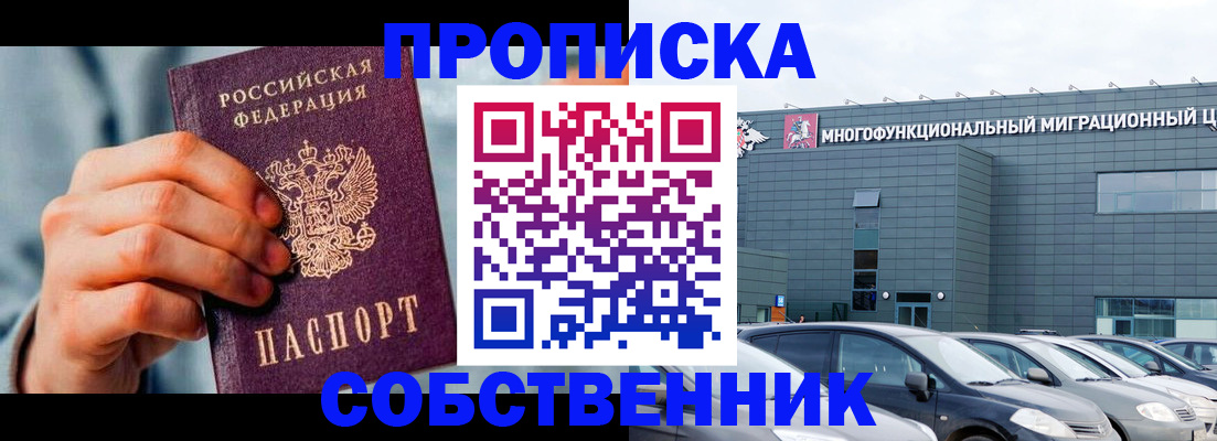 миграционный учет в Сланцах