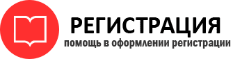 прописка в Сланцах id475259